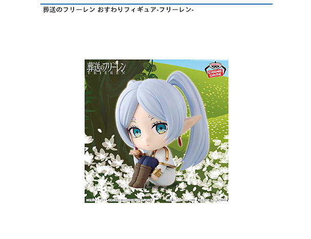 ROUND1コラボキャンペーン