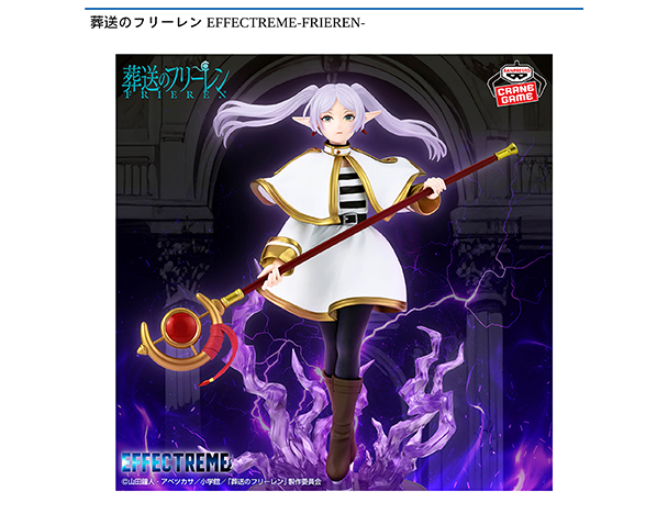 ROUND1コラボキャンペーン