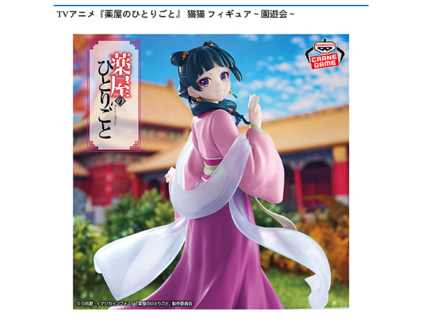 ROUND1コラボキャンペーン