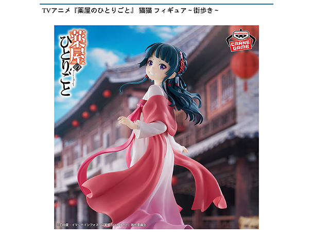 ROUND1コラボキャンペーン