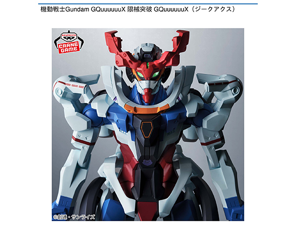 ROUND1コラボキャンペーン