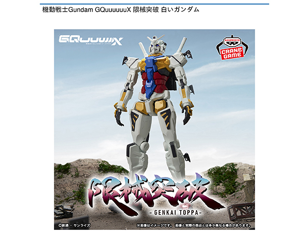 ROUND1コラボキャンペーン