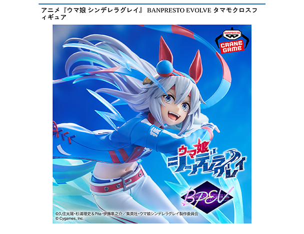 ROUND1コラボキャンペーン