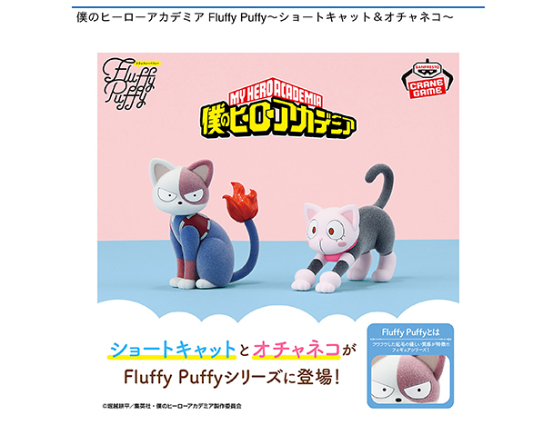 ROUND1コラボキャンペーン