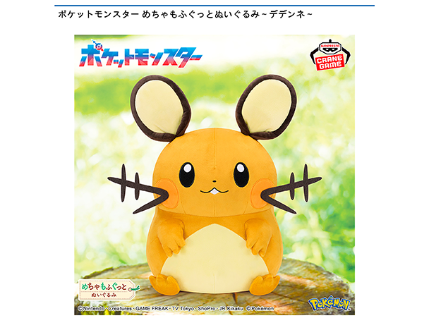 ROUND1コラボキャンペーン