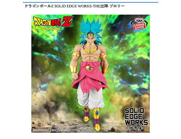 ROUND1コラボキャンペーン