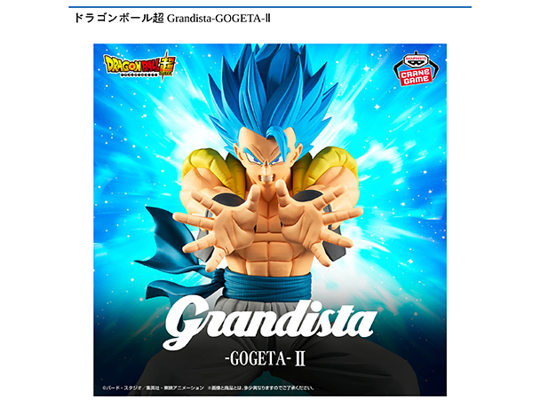 ROUND1コラボキャンペーン