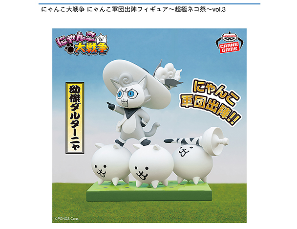 ROUND1コラボキャンペーン