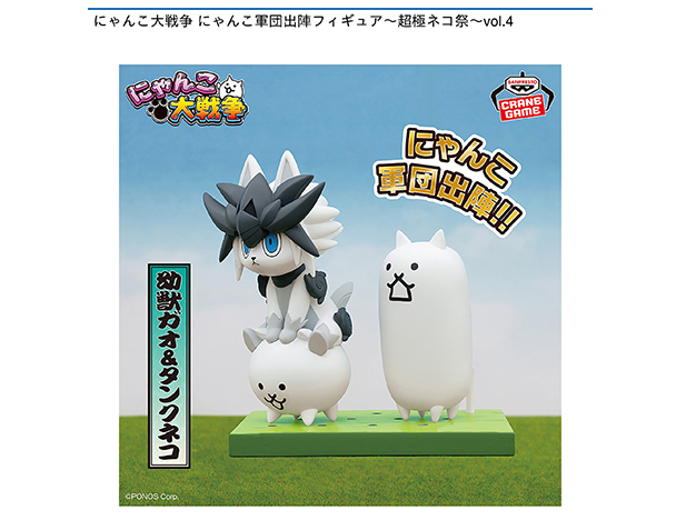 ROUND1コラボキャンペーン