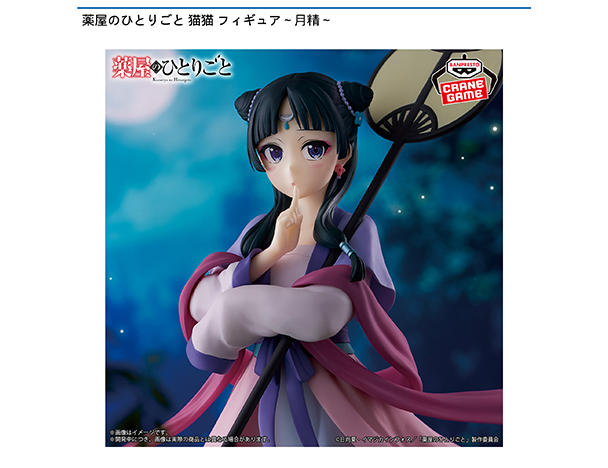 ROUND1コラボキャンペーン