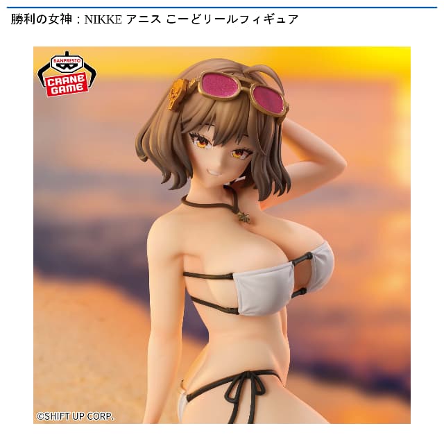 ROUND1コラボキャンペーン