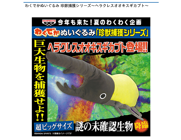 ROUND1コラボキャンペーン