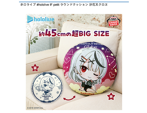 ROUND1コラボキャンペーン