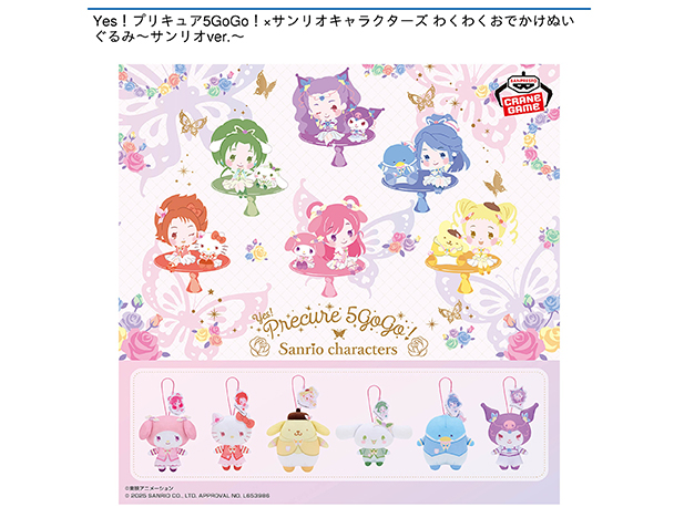 ROUND1コラボキャンペーン