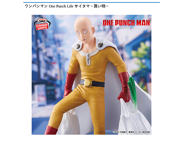 ROUND1コラボキャンペーン