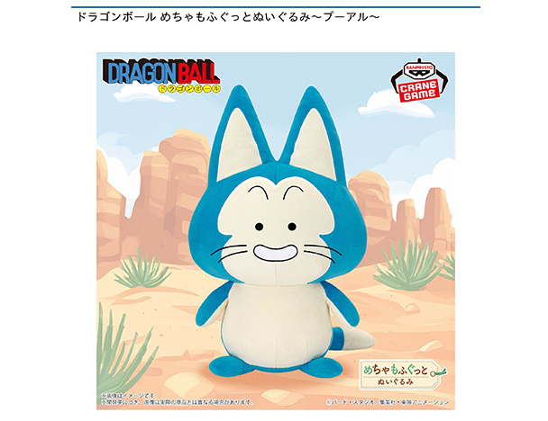 ROUND1コラボキャンペーン