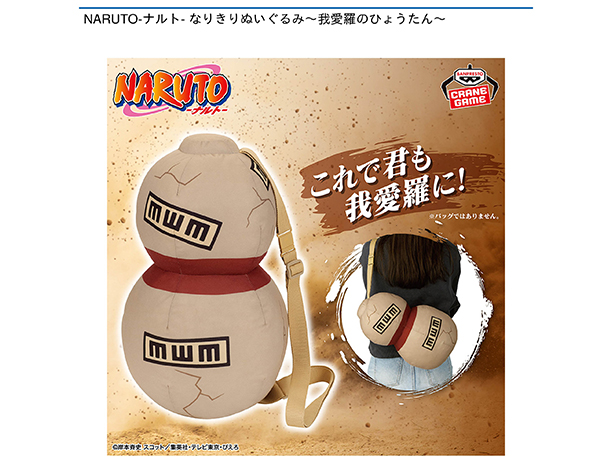 ROUND1コラボキャンペーン
