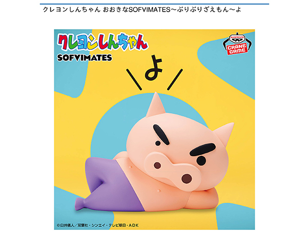 ROUND1コラボキャンペーン