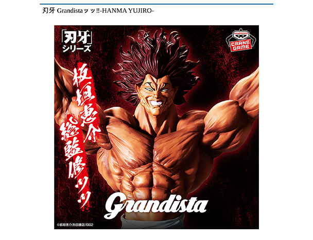 ROUND1コラボキャンペーン