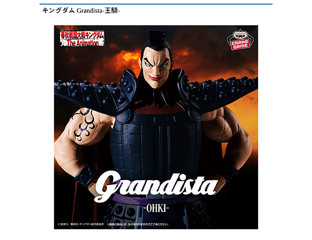 ROUND1コラボキャンペーン