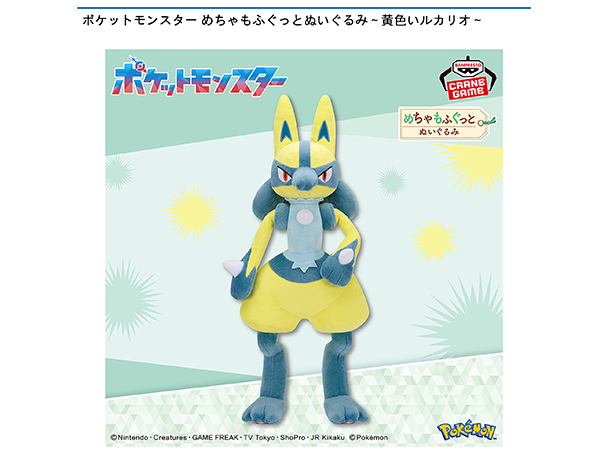 ROUND1コラボキャンペーン