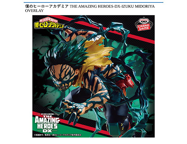 ROUND1コラボキャンペーン