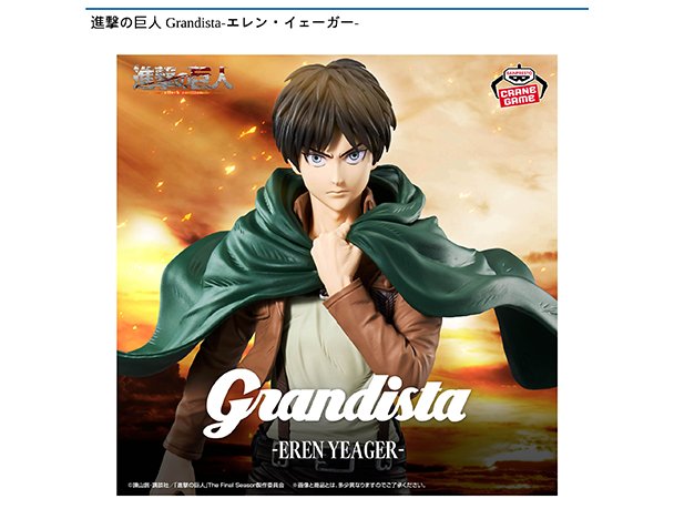 ROUND1コラボキャンペーン