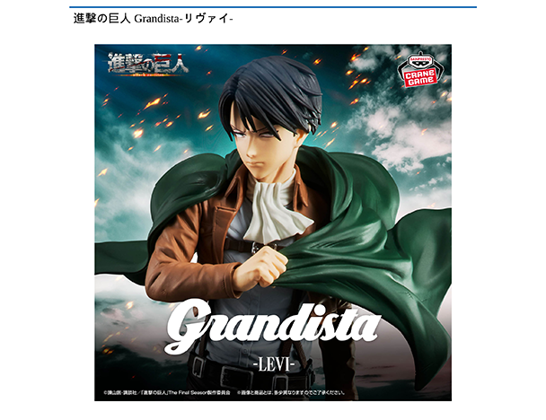 ROUND1コラボキャンペーン