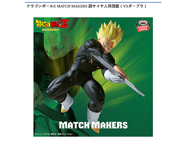 ROUND1コラボキャンペーン