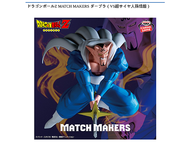 ROUND1コラボキャンペーン