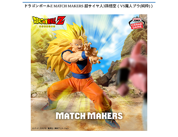 ROUND1コラボキャンペーン