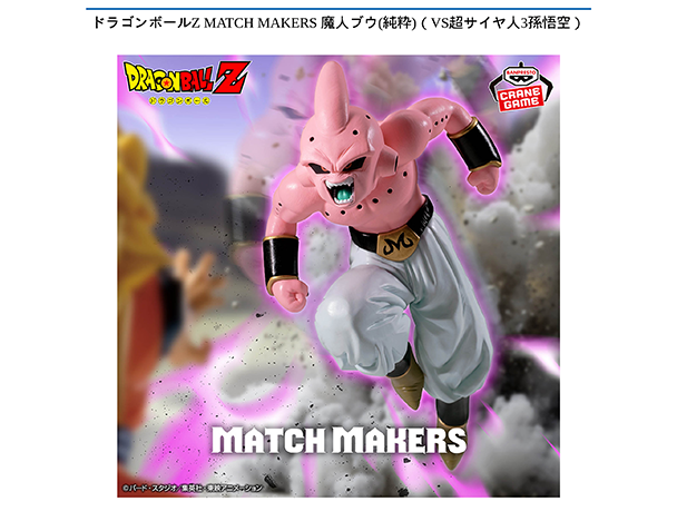 ROUND1コラボキャンペーン