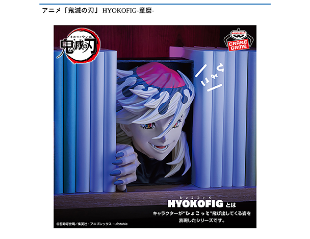 ROUND1コラボキャンペーン