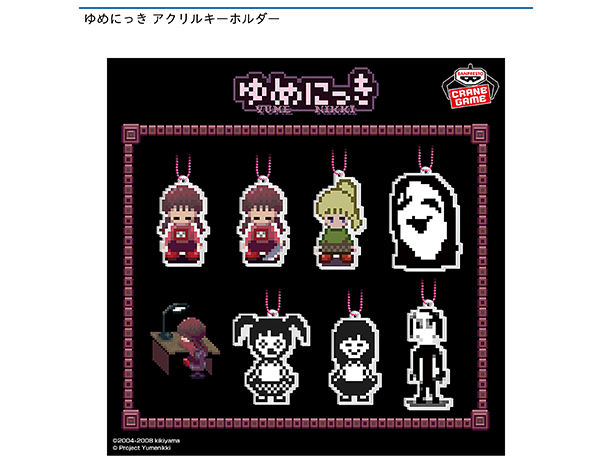 ROUND1コラボキャンペーン