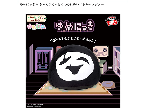 ROUND1コラボキャンペーン