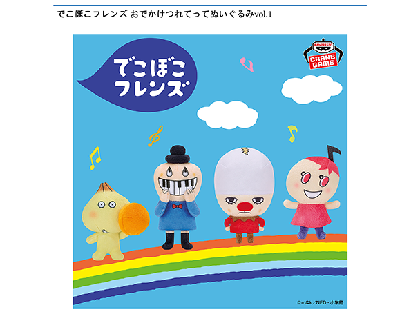 ROUND1コラボキャンペーン