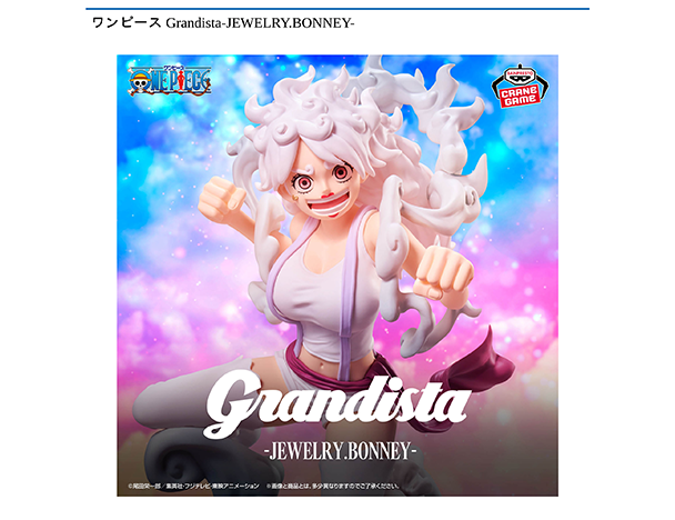 ROUND1コラボキャンペーン