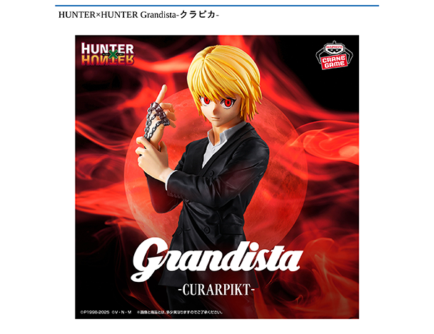 ROUND1コラボキャンペーン