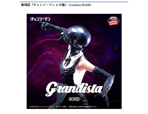 ROUND1コラボキャンペーン