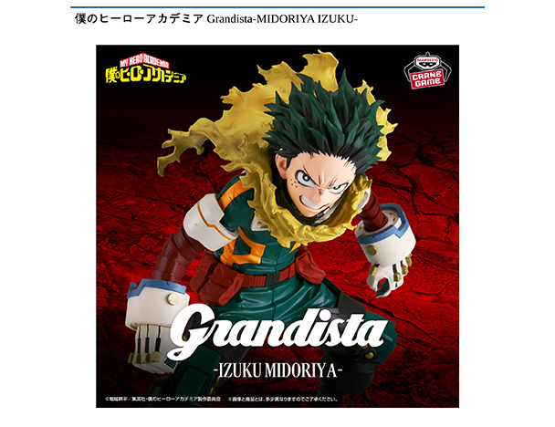 ROUND1コラボキャンペーン