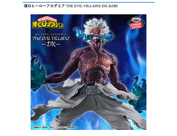 ROUND1コラボキャンペーン