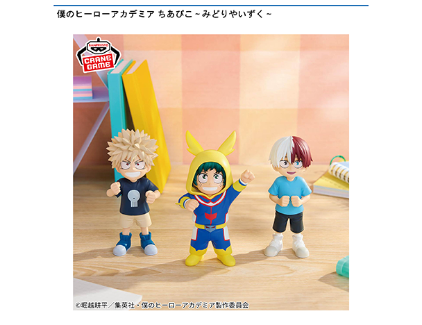 ROUND1コラボキャンペーン