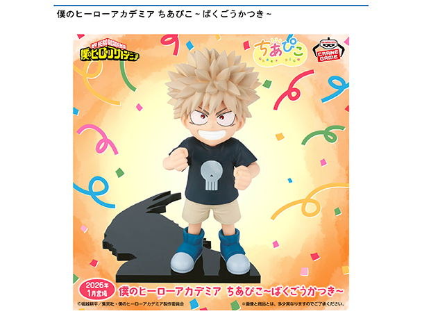 ROUND1コラボキャンペーン