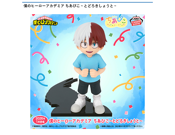 ROUND1コラボキャンペーン