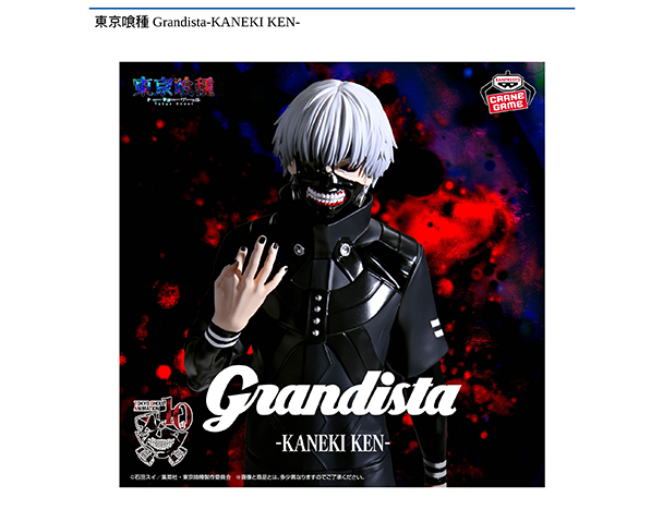ROUND1コラボキャンペーン