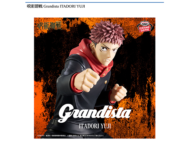ROUND1コラボキャンペーン