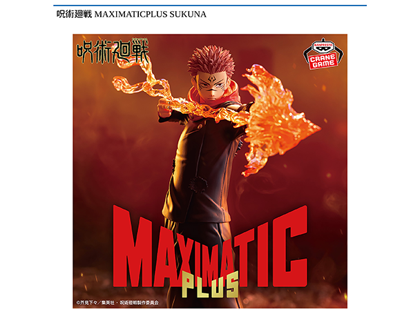 ROUND1コラボキャンペーン