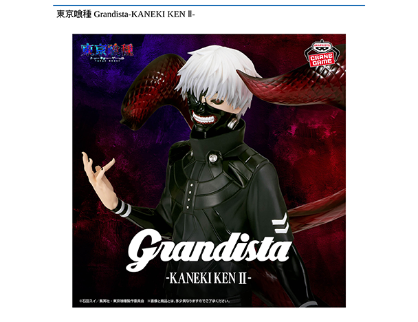 ROUND1コラボキャンペーン
