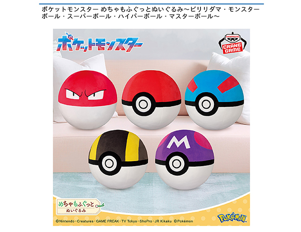 ROUND1コラボキャンペーン