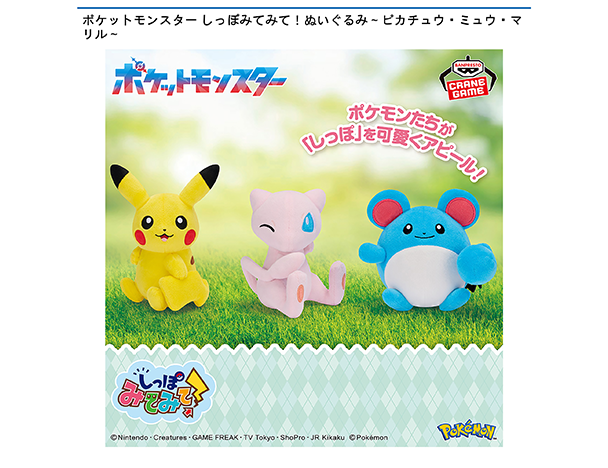 ROUND1コラボキャンペーン